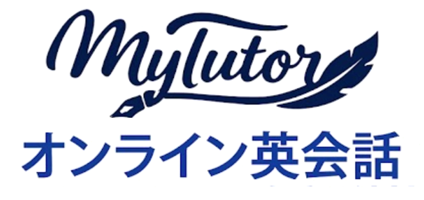 マイチューター オンライン英会話