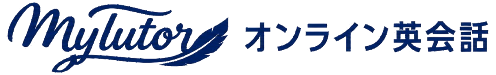 Mytutor オンライン英会話